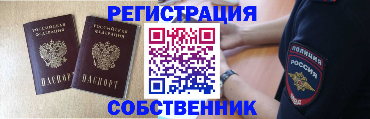 миграционный учет в Морозовске