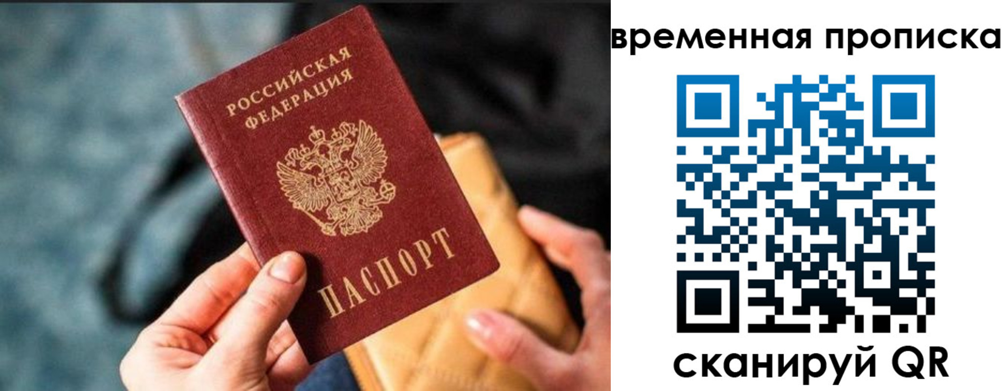 временная регистрация для школы в Морозовске