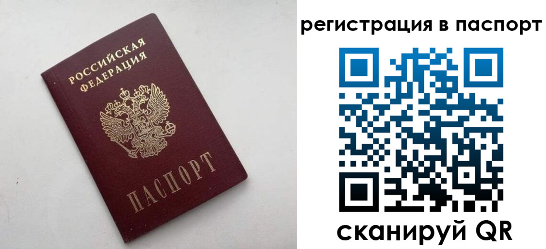 временная регистрация 2025 в Морозовске