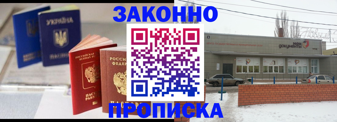 регистрация в Морозовске
