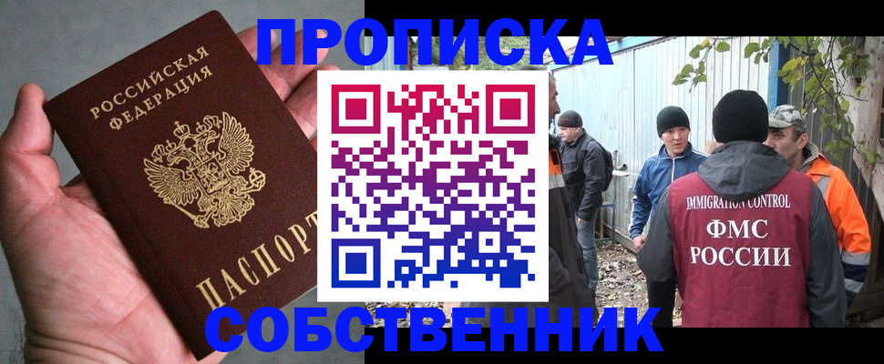 временная регистрация купить в Морозовске